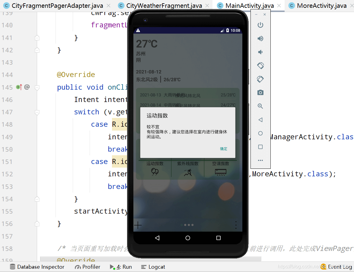 如何通過(guò)Android Stduio來(lái)編寫(xiě)一個(gè)完整的天氣預(yù)報(bào)APP