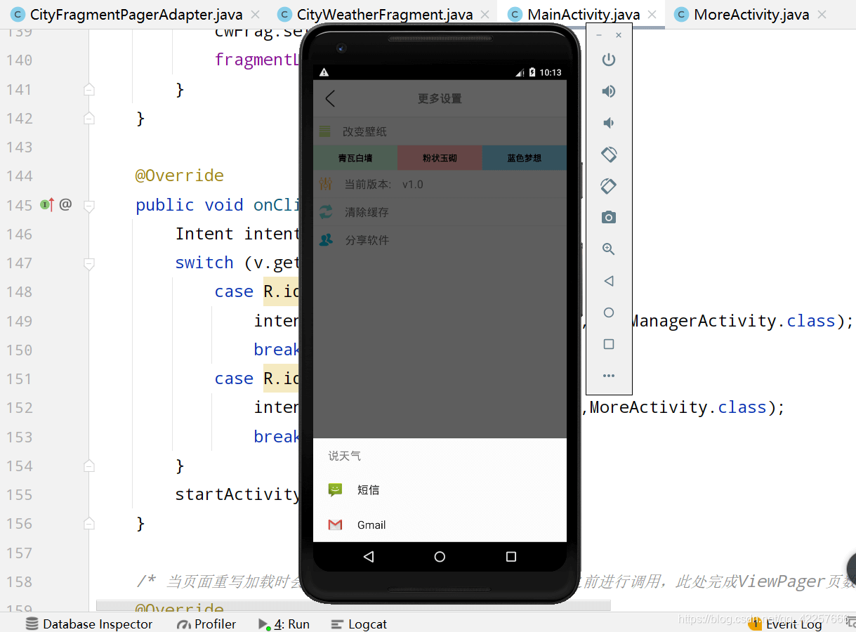 如何通過(guò)Android Stduio來(lái)編寫(xiě)一個(gè)完整的天氣預(yù)報(bào)APP