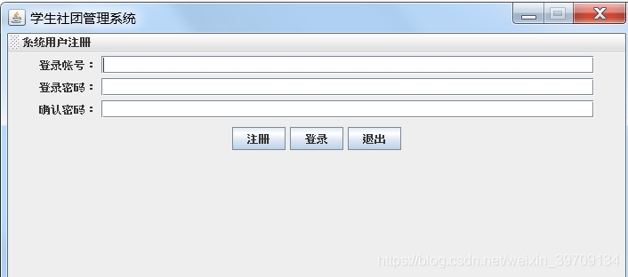 基于JavaSwing+mysql開發(fā)一個(gè)學(xué)生社團(tuán)管理系統(tǒng)設(shè)計(jì)和實(shí)現(xiàn)