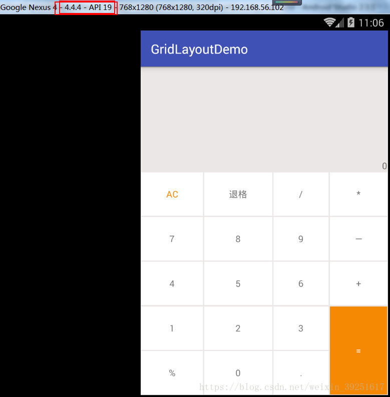 Android GridLayout使用案例詳解