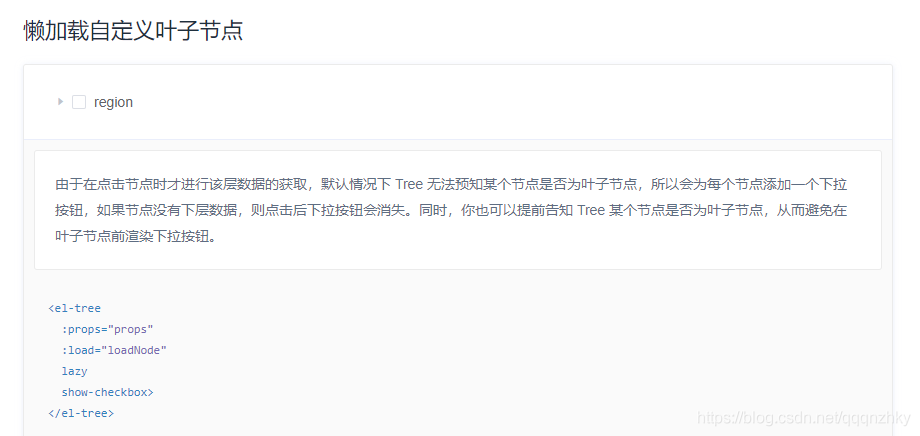 Vue使用el-tree 懶加載進(jìn)行增刪改查功能的實(shí)現(xiàn)