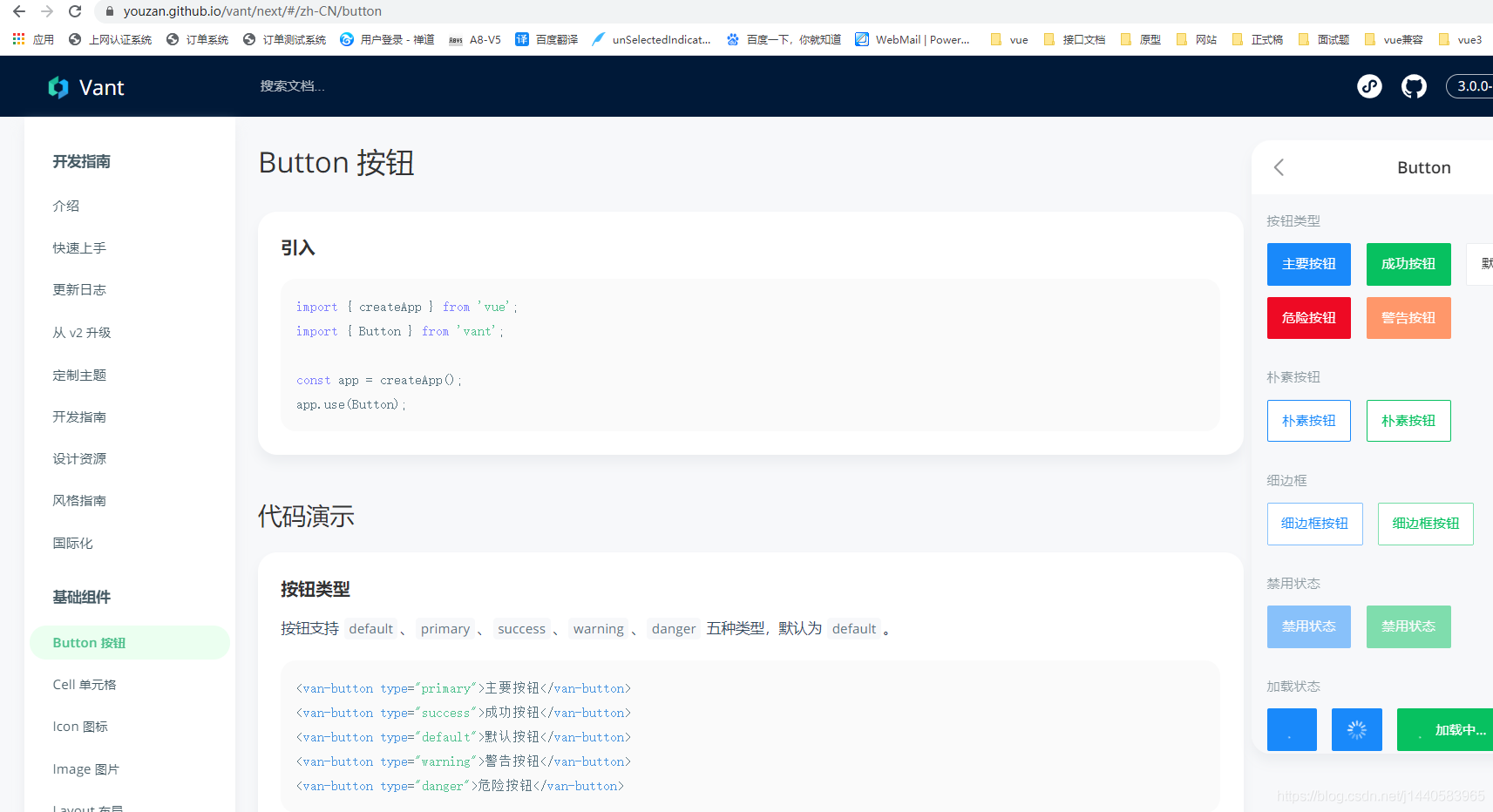 vue3.0+vant3.0快速搭建項目的實現