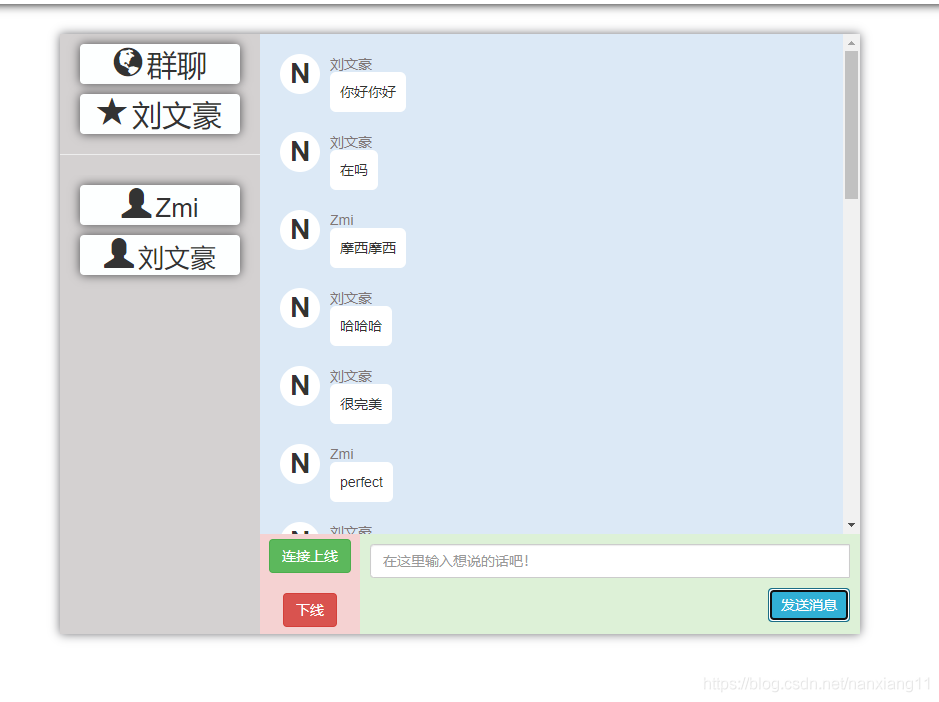 使用springboot整合websocket實(shí)現(xiàn)群聊教程
