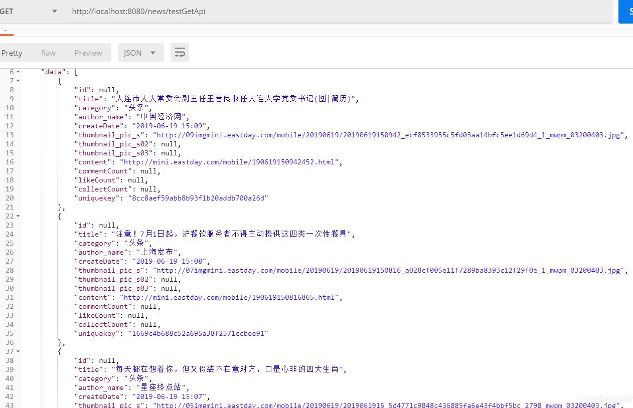 SpringBoot-RestTemplate如何實現調用第三方API