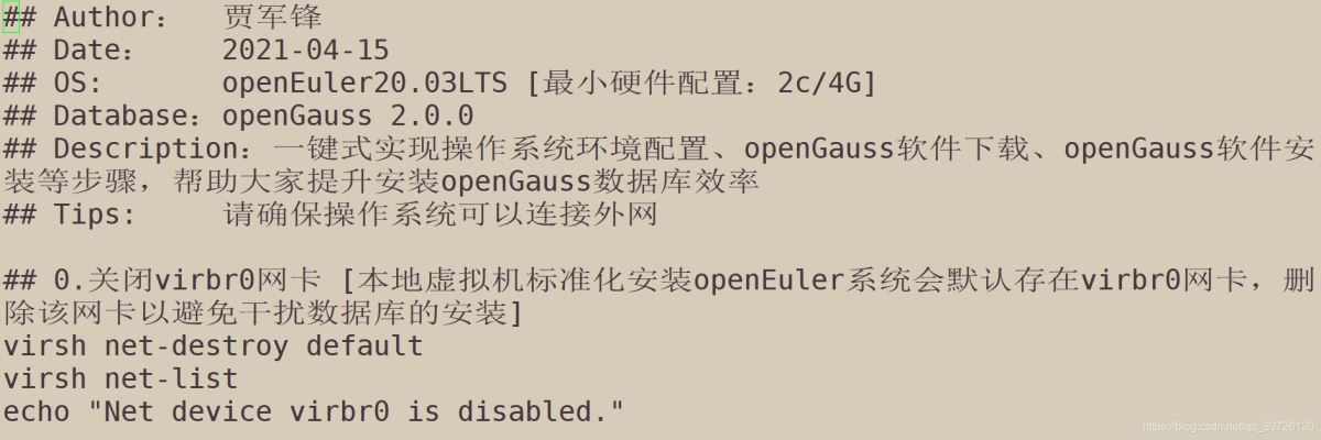 gaussdb 200安裝 data studio jdbc idea鏈接保姆級安裝步驟