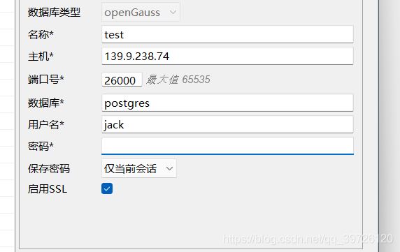 gaussdb 200安裝 data studio jdbc idea鏈接保姆級安裝步驟
