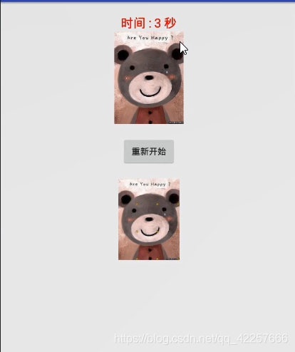 Android Studio做超好玩的拼圖游戲 附送詳細注釋源碼