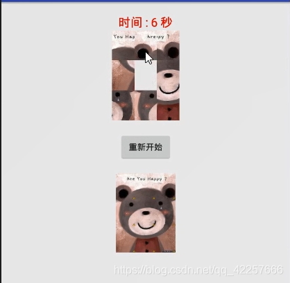 Android Studio做超好玩的拼圖游戲 附送詳細注釋源碼