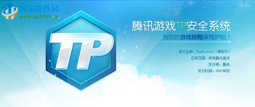 卸載騰訊游戲安全中心的方法