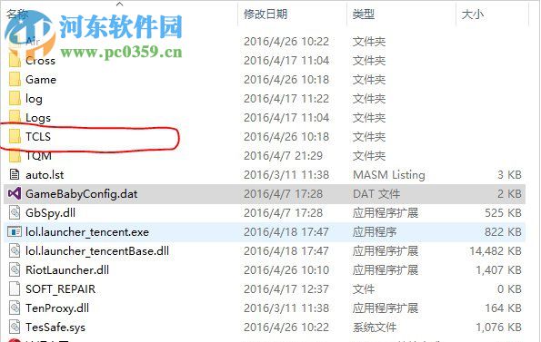 卸載騰訊游戲安全中心的方法