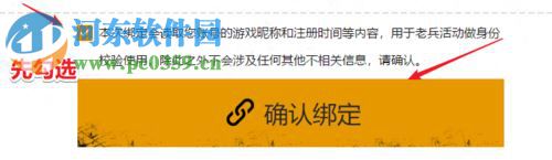 steam絕地求生吃雞綁定qq的方法