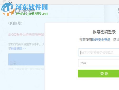 steam絕地求生吃雞綁定qq的方法