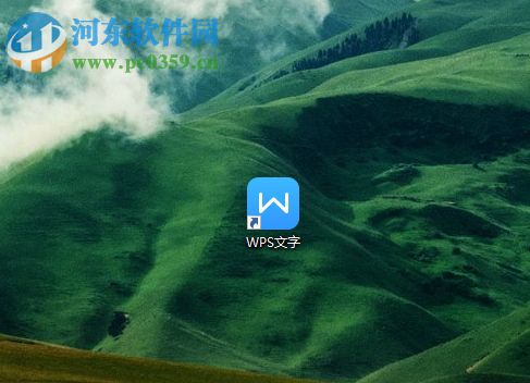 wps文字設置禁止復制粘貼的方法