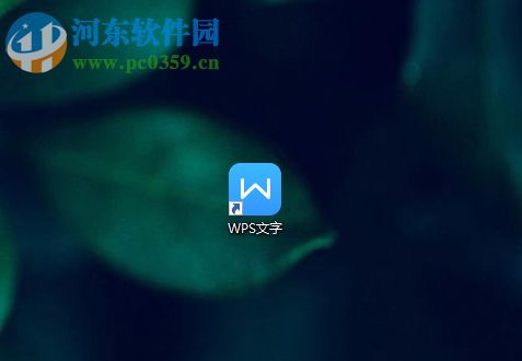 wps連續(xù)使用格式刷的方法