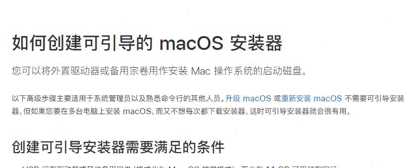macos monterey降級教程分享