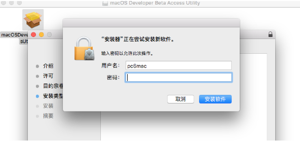 macOSMonterey測(cè)試版升級(jí)教程分享