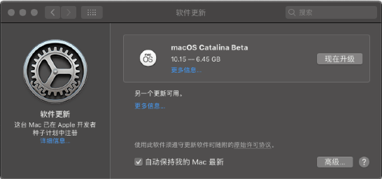 macOSMonterey測(cè)試版升級(jí)教程分享