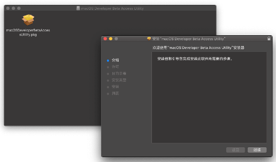 macOSMonterey測(cè)試版升級(jí)教程分享