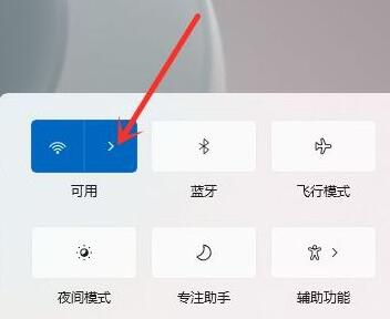 win12連接wifi教程