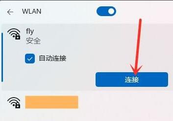 win12連接wifi教程