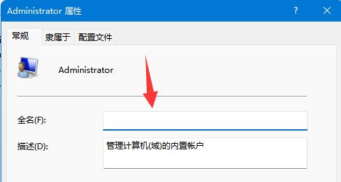 win12賬戶名字教程