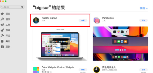 蘋果電腦macOS big sur系統(tǒng)啟動(dòng)盤設(shè)置教程分享