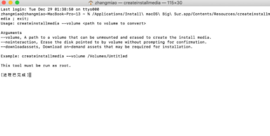 蘋果電腦macOS big sur系統(tǒng)啟動(dòng)盤設(shè)置教程分享