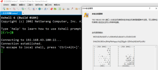 xshell遠(yuǎn)程控制linux服務(wù)器步驟分享