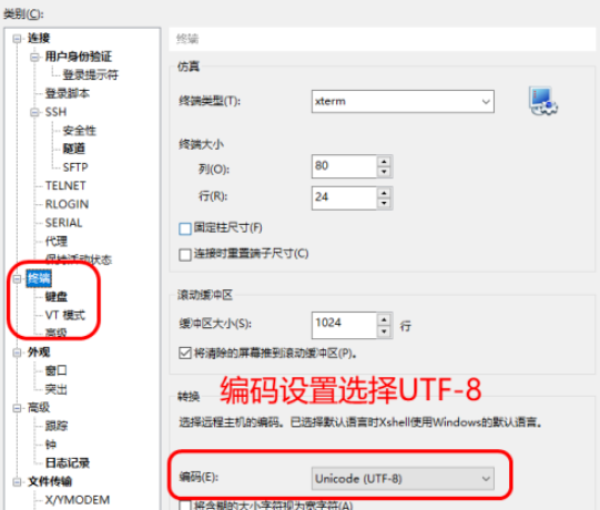 xshell遠(yuǎn)程控制linux服務(wù)器步驟分享