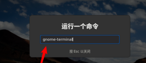 Fedora Linux清理回收站內容步驟分享