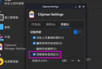 Kali Linux文本選中即復制設置流程介紹