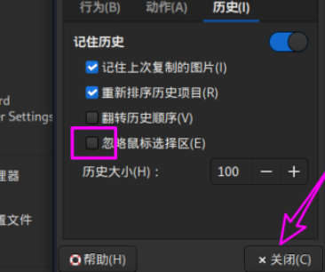 Kali Linux文本選中即復制設置流程介紹