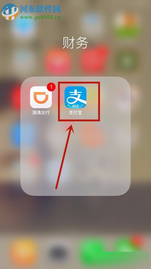 手機支付寶查詢快遞信息的操作方法