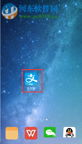 手機支付寶自定義設置付款方式順序的方法