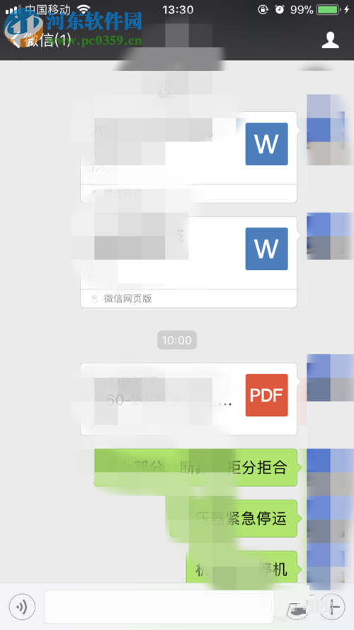 微信app發送文件到qq的方法