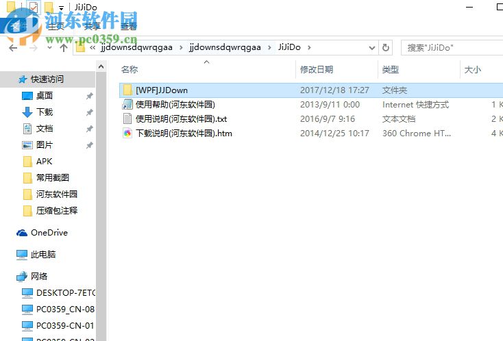 利用JiJiDown下載嗶哩嗶哩視頻的方法