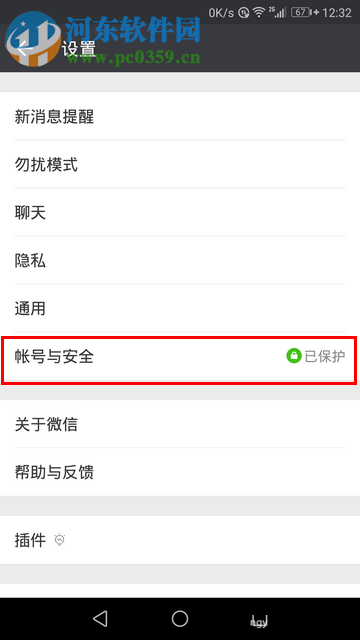 微信app創(chuàng)建聲音鎖的操作方法