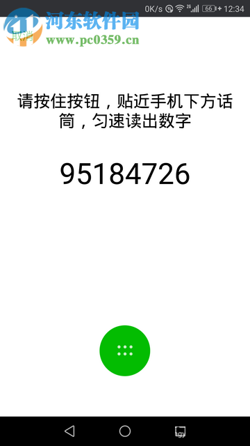 微信app創(chuàng)建聲音鎖的操作方法
