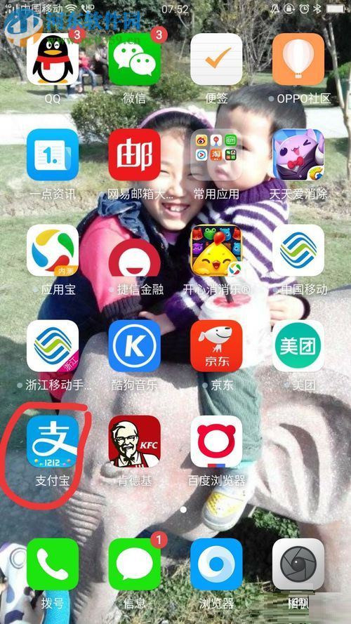 手機(jī)支付寶查看錢(qián)款去向的操作方法