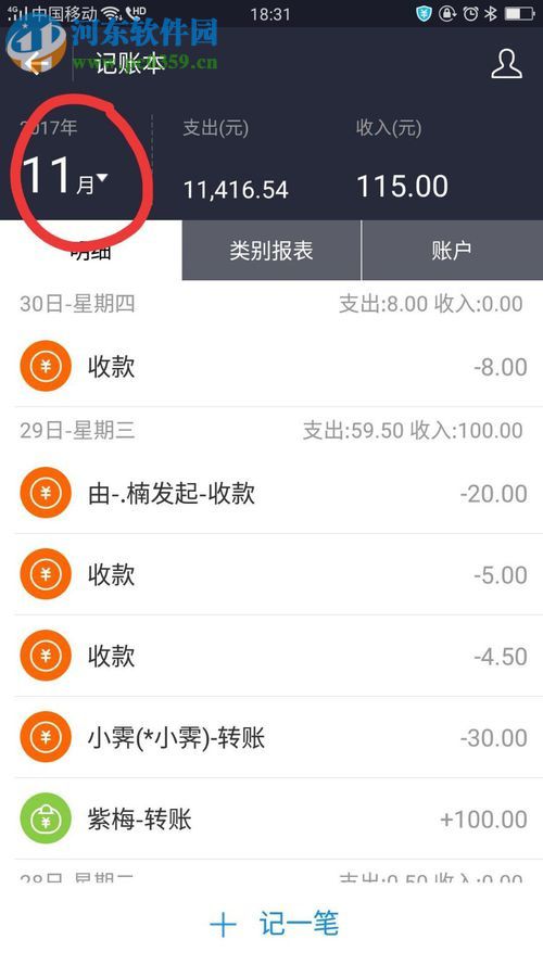 手機(jī)支付寶查看錢(qián)款去向的操作方法