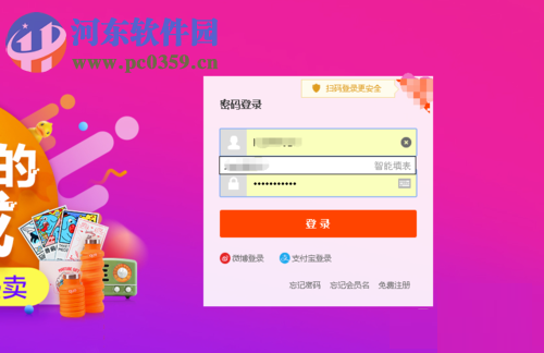 搜狗瀏覽器自動記錄的網頁登錄密碼怎么修改