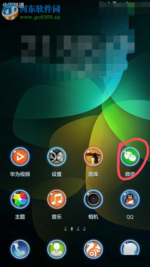 微信app把未讀信息標記為已讀信息的方法