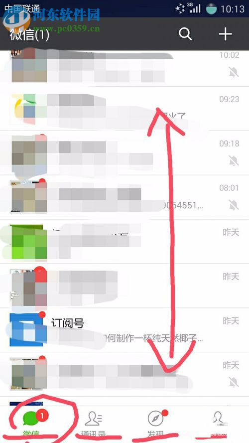 微信app把未讀信息標記為已讀信息的方法