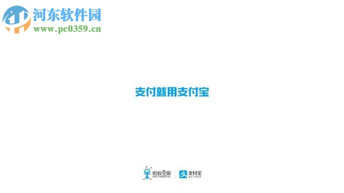 手機支付寶螞蟻寶卡提取流量的圖文教程