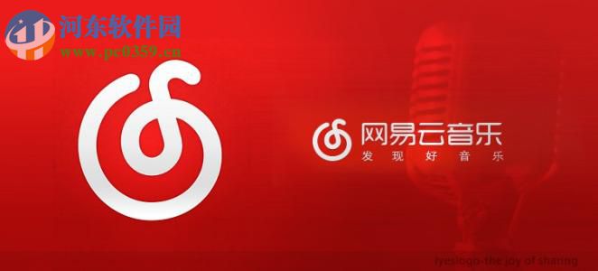 網(wǎng)易云音樂app設(shè)置音樂鬧鐘的方法