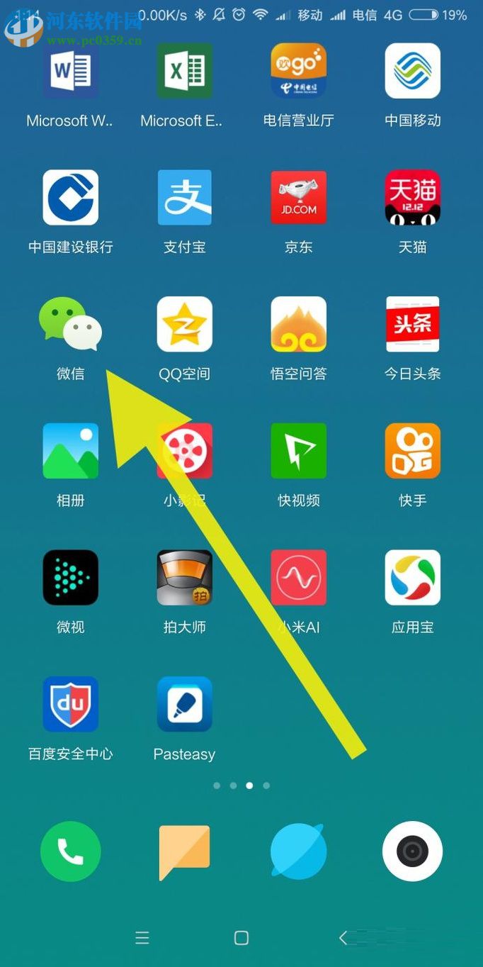 微信朋友圈發布動態的操作方法