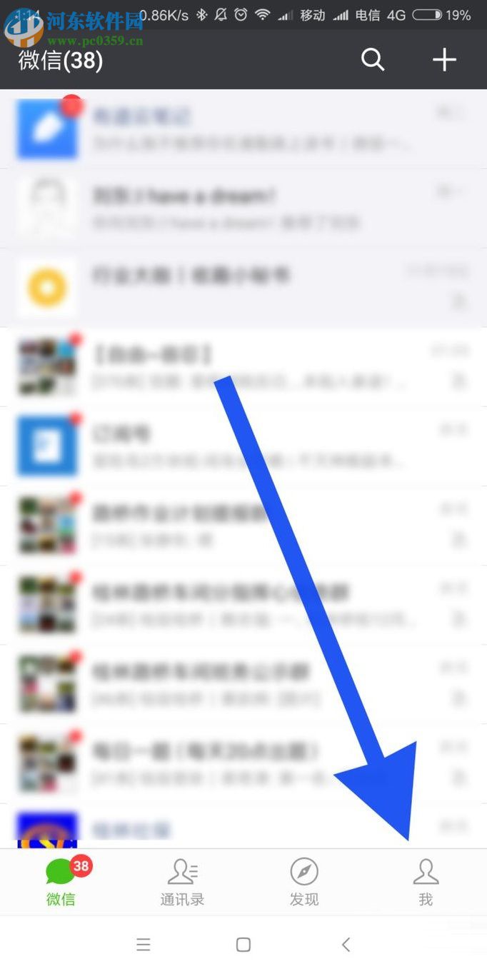 微信朋友圈發布動態的操作方法