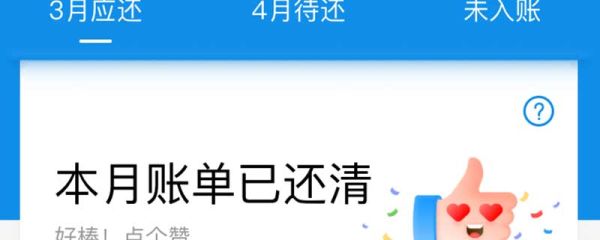 花唄最晚還款時間9號幾點 花唄還款當日最晚幾點