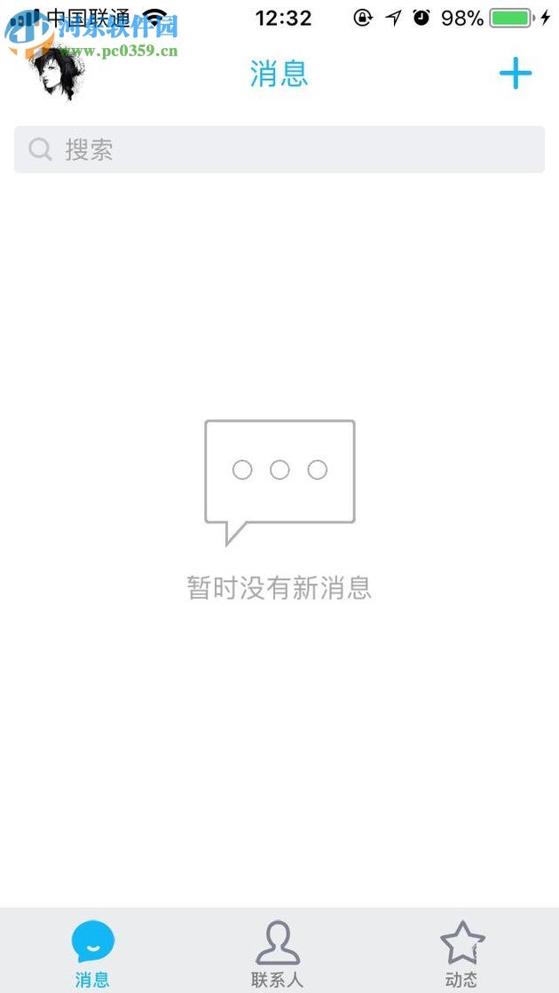 在qq中開通并查詢騰訊信用分的方法