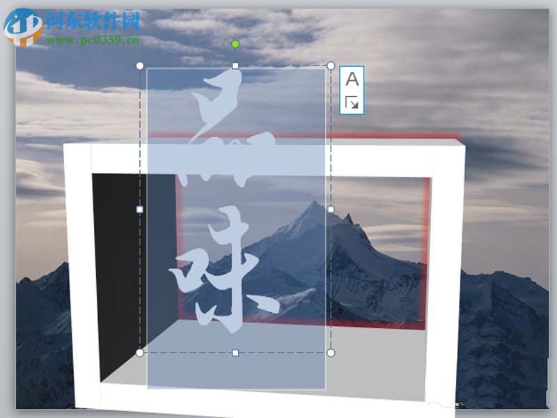 ppt設計一款創意立體封面的方法